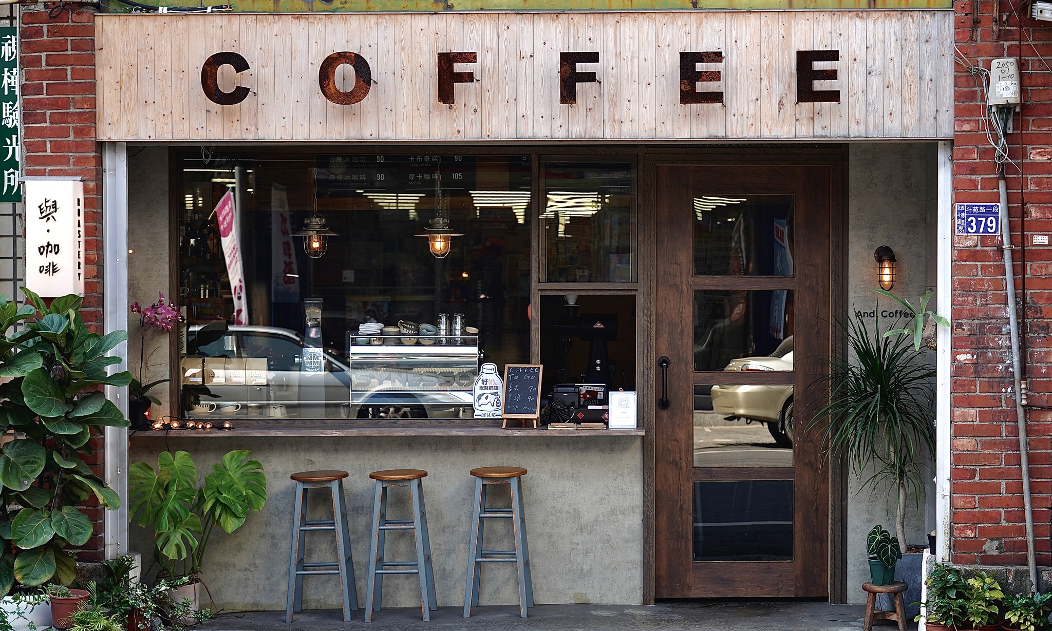 與咖啡 And. Coffee Roastery - 圖片集(1)