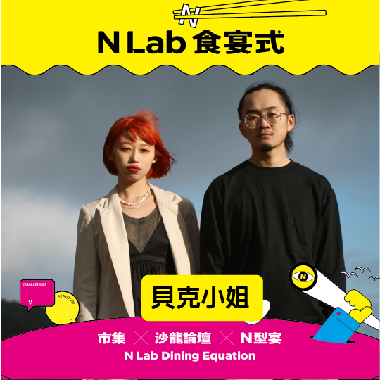 112年彰化縣青年創業成果展-「N Lab 食宴式」系列活動活力上場 - 圖(4)