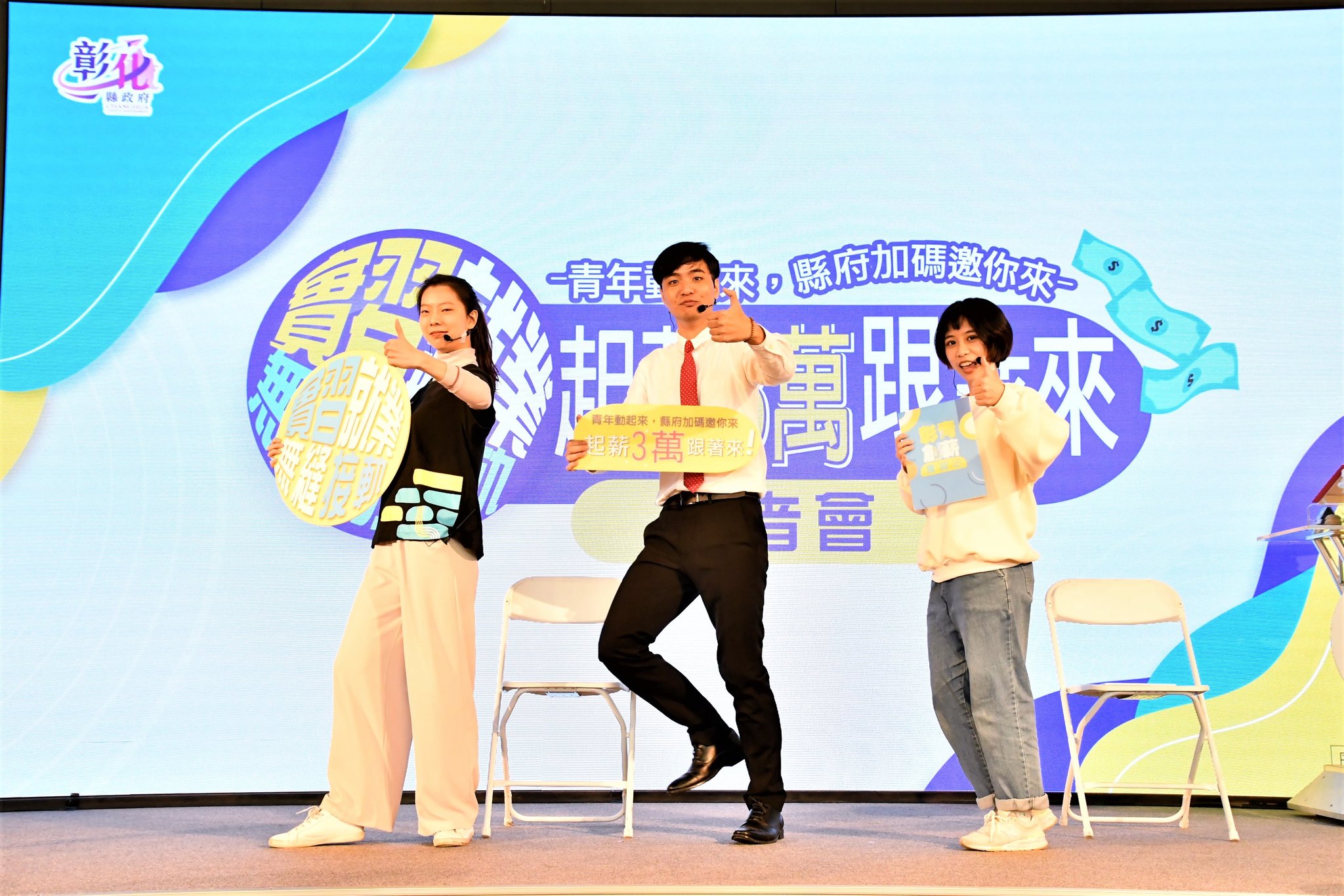 彰青創薪實習站（112年度青年職場實習創薪加倍領獎勵計畫） - 圖片集(3)