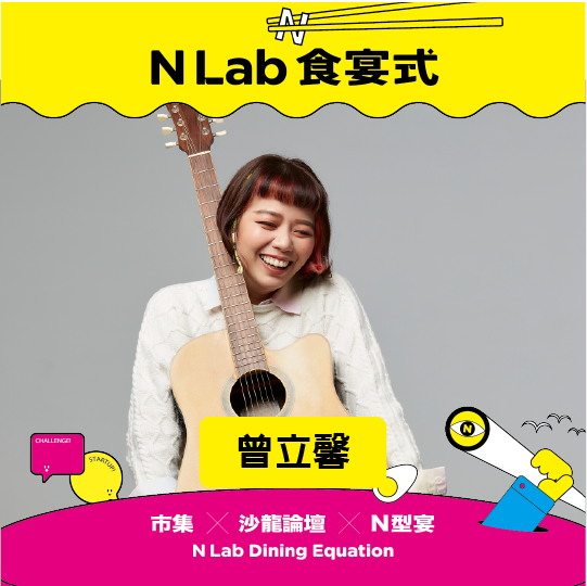 112年彰化縣青年創業成果展-「N Lab 食宴式」系列活動活力上場 - 圖(6)
